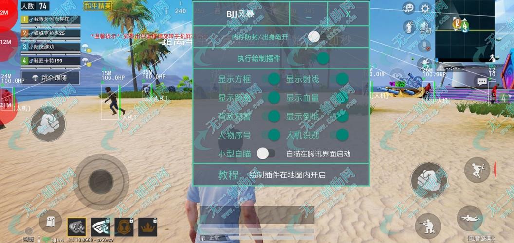 和平精英辅助《VR》ios支持全机型使用