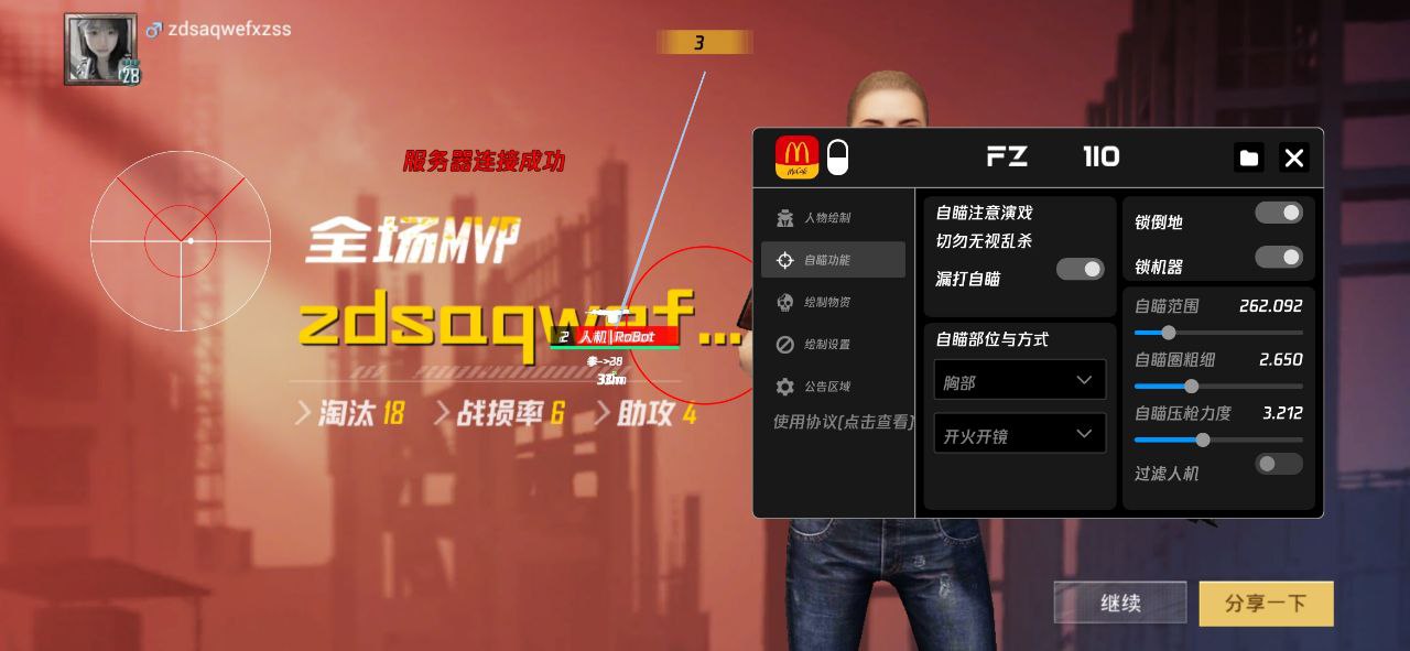 和平精英辅助软件的发展与影响分析