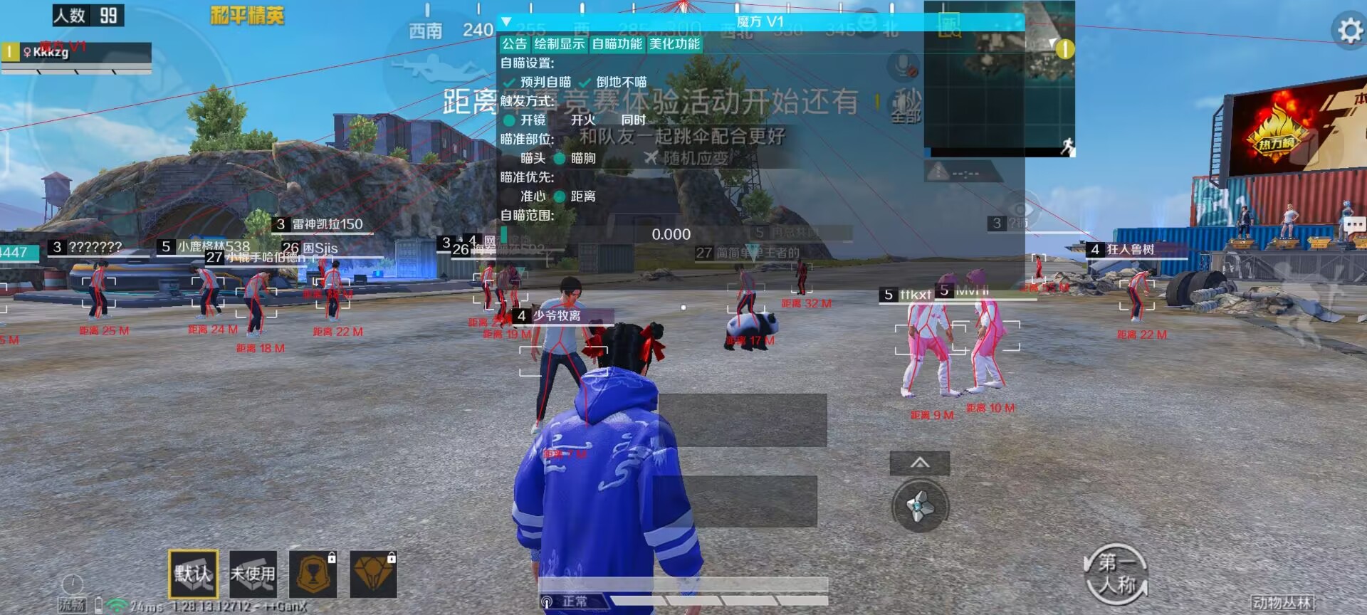和平精英【逆境】辅助更新:新增防护插件,稳定体验再升及
