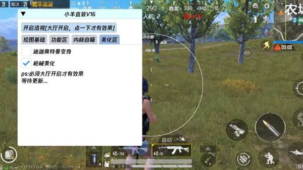 和平精英辅助市场:不法交易的暗流