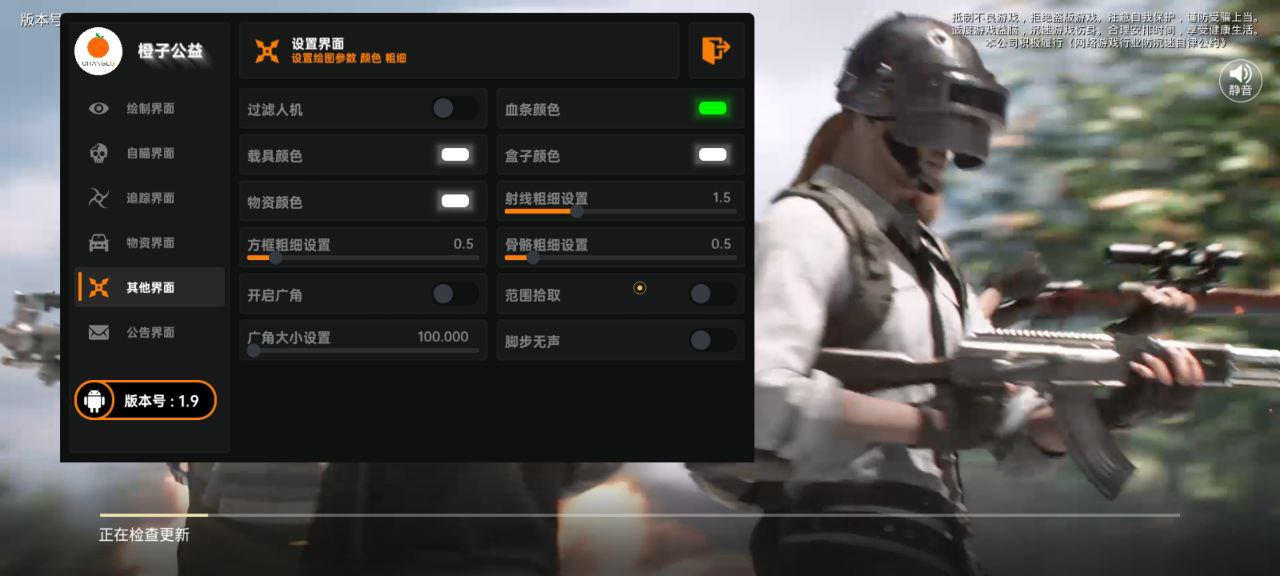 和平精英【雪儿内核】辅助